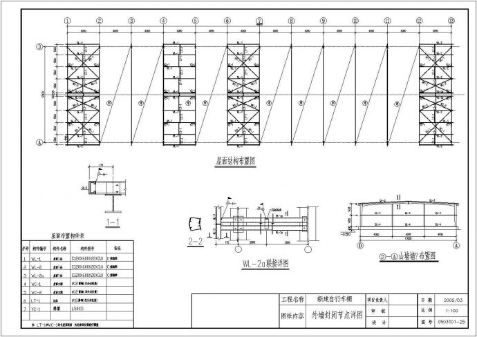 自行车棚11种弧形、单跨等cad施工设计图_图1