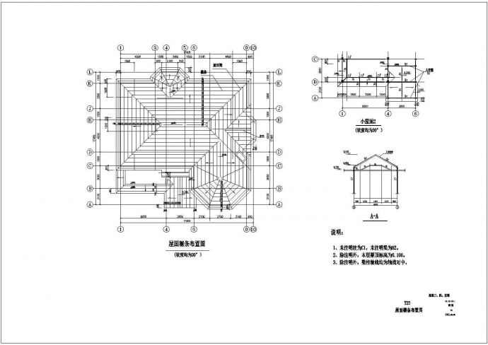 某地小型三层别墅结构施工图纸（节点详细）_图1