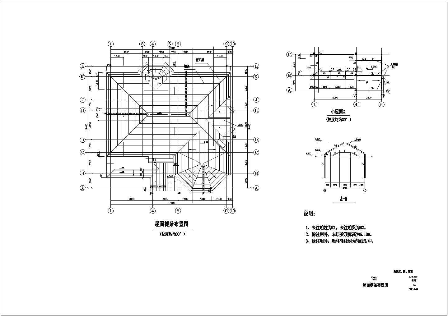 某地小型三层别墅结构施工图纸（节点详细）
