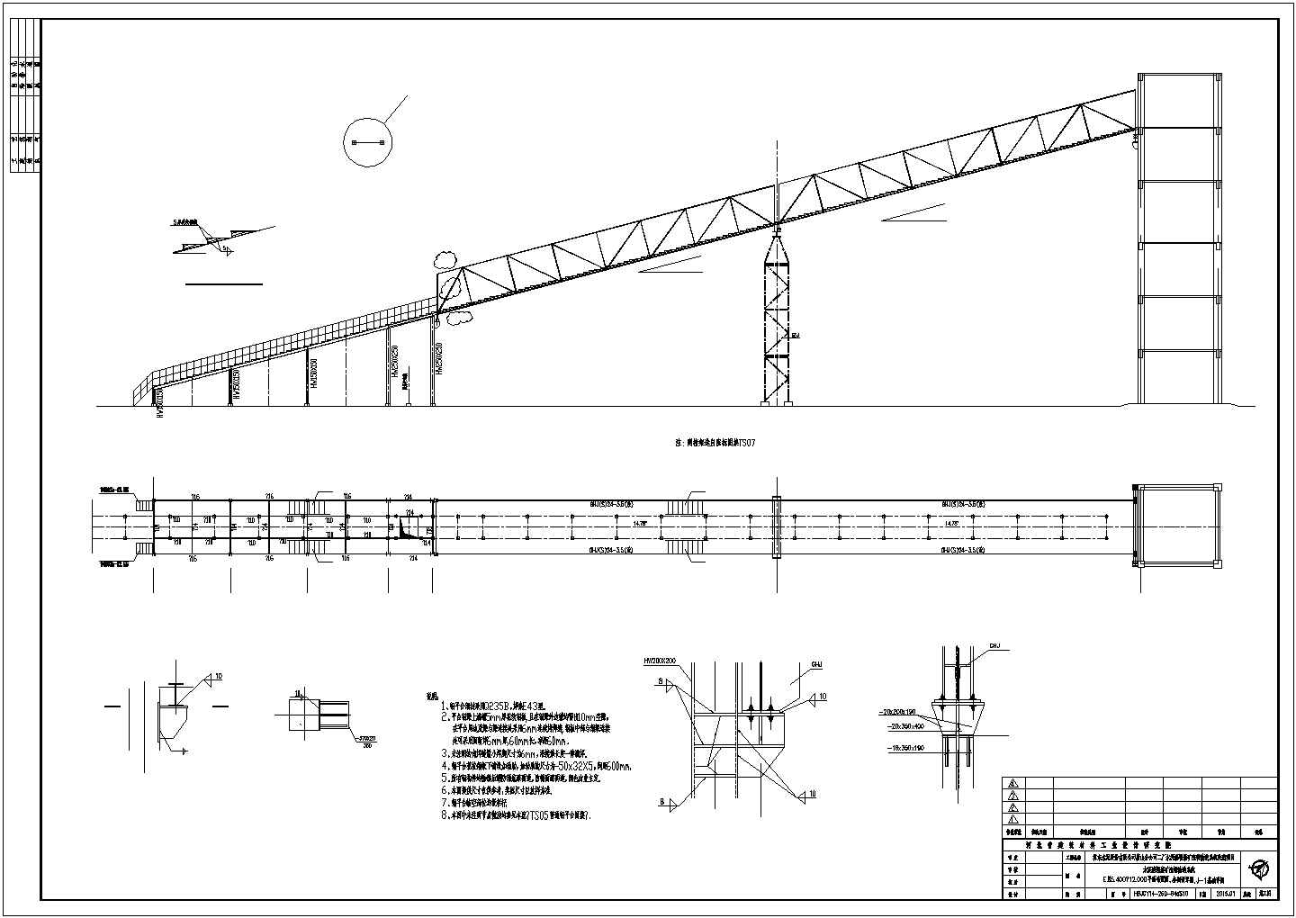 某地大型输送廊道建筑结构cad施工图纸（节点详细）