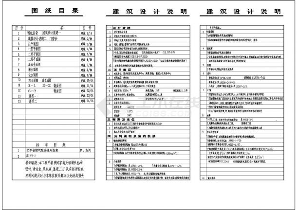 洗浴中心建筑设计方案及施工全套CAD平面图-图一