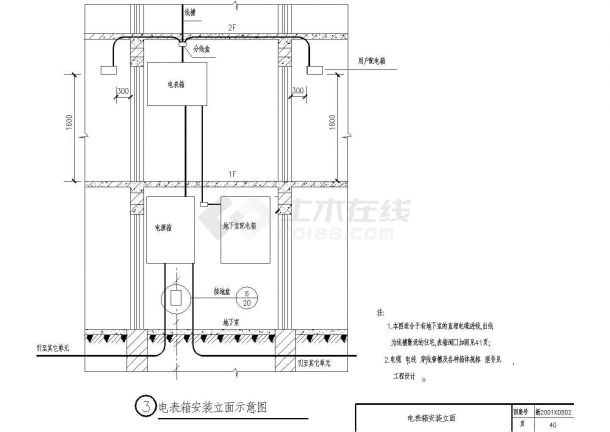 某地区住宅公寓楼电气设计CAD施工图纸-图二