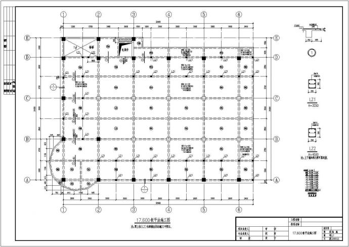 某地5层框架住宅结构图（含设计说明）_图1