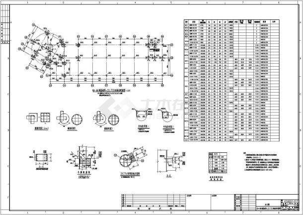 某商用车投资有限公司办公楼结构图-图一