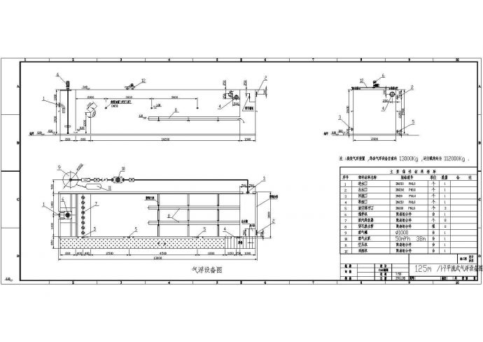125吨/小时平流式气浮机cad设计图_图1