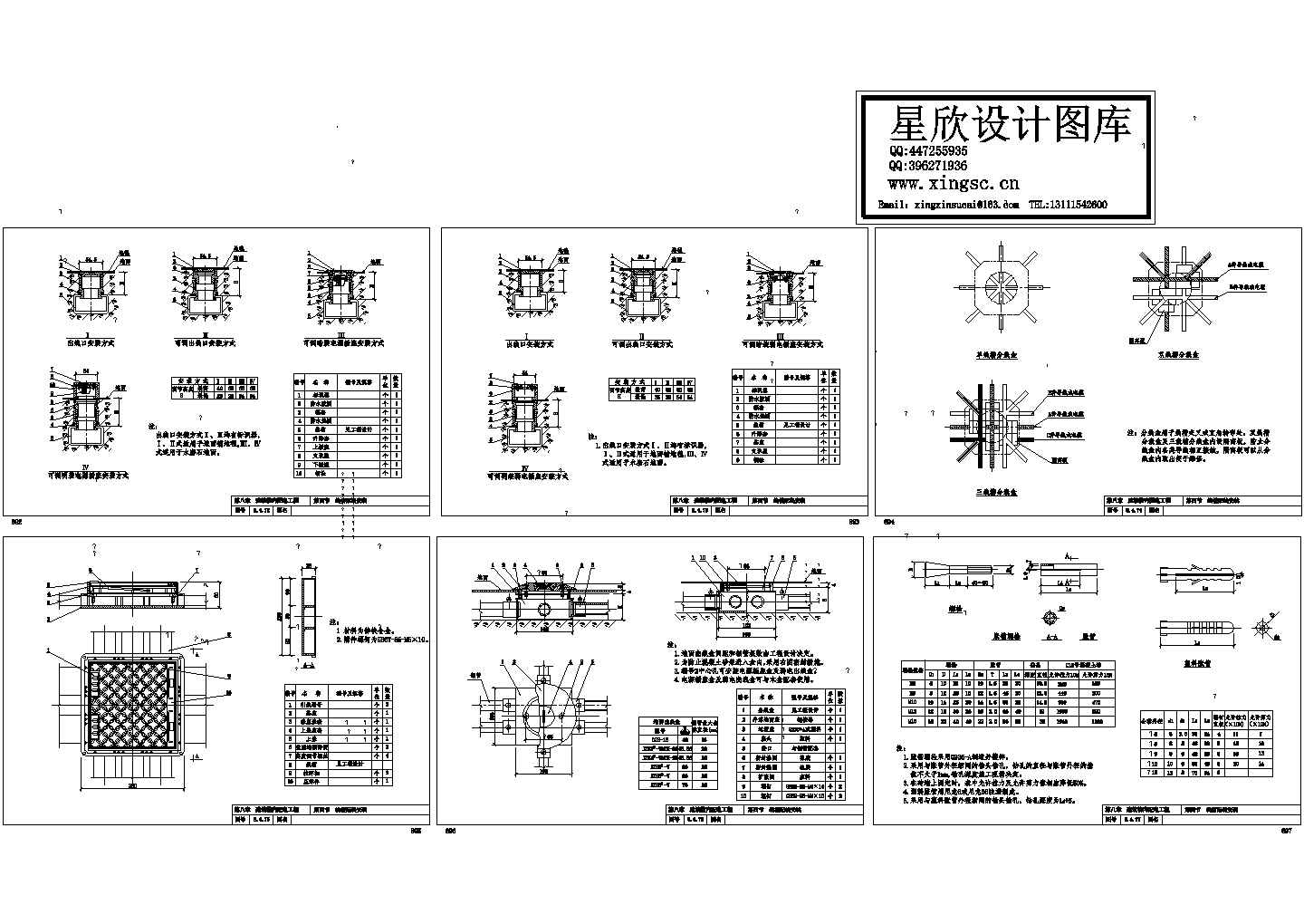 某10KV变电所8-4线槽配线安装CAD图纸方案