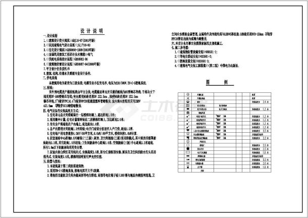 工厂全套电气设计施工CAD图纸方案-图一