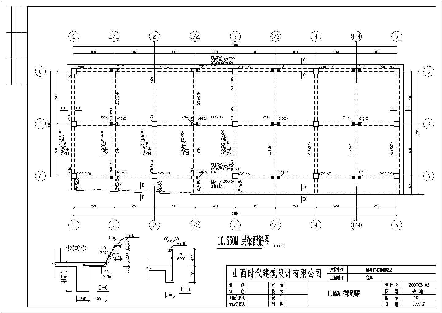 山西某地三层混凝土框架结构施工图