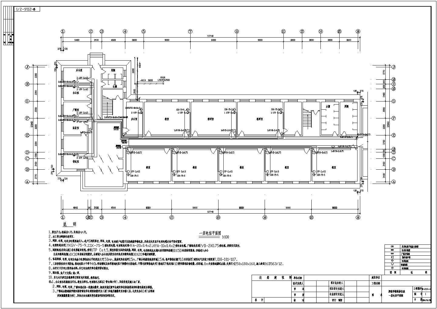 旧楼四线设计方案及施工CAD图纸