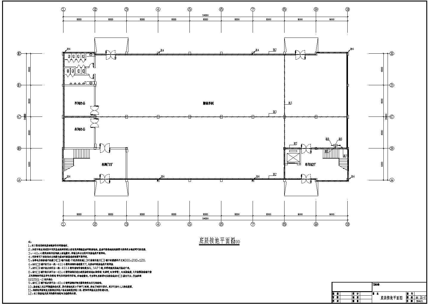 某地区丙类建筑二层框架结构配电及照明系统图纸