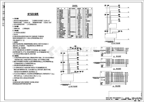教学楼电气设计方案与施工全套CAD平面图-图二