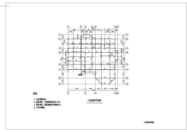 某三层钢结构别墅结构设计施工图纸-图二