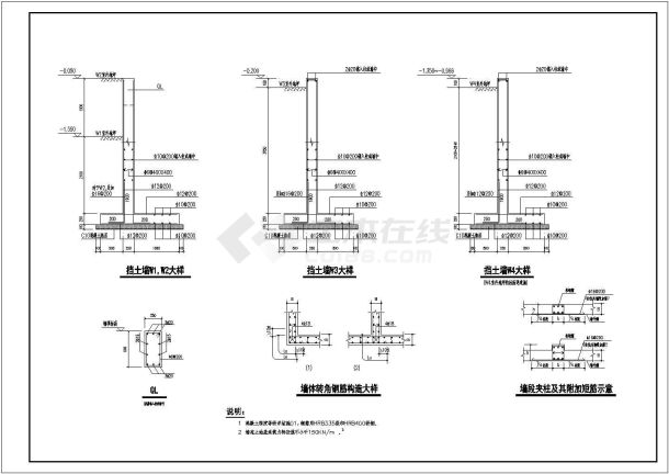 四种常用形式挡土墙详图及说明汇总-图一