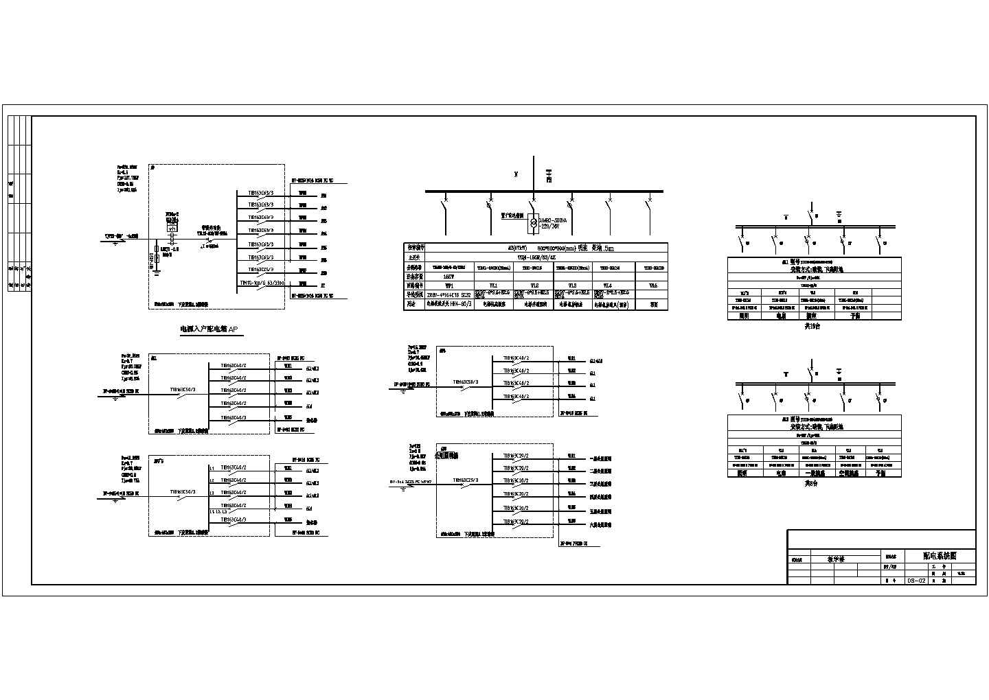 中学电气施工设计方案全套CAD图纸