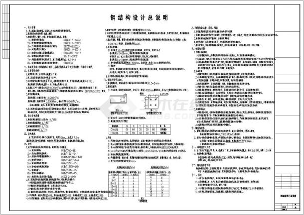 东升三厂24米跨度工程CAD设计图-图二