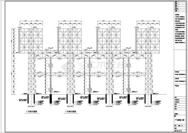 某32米高广告牌架钢结构设计施工图-图一