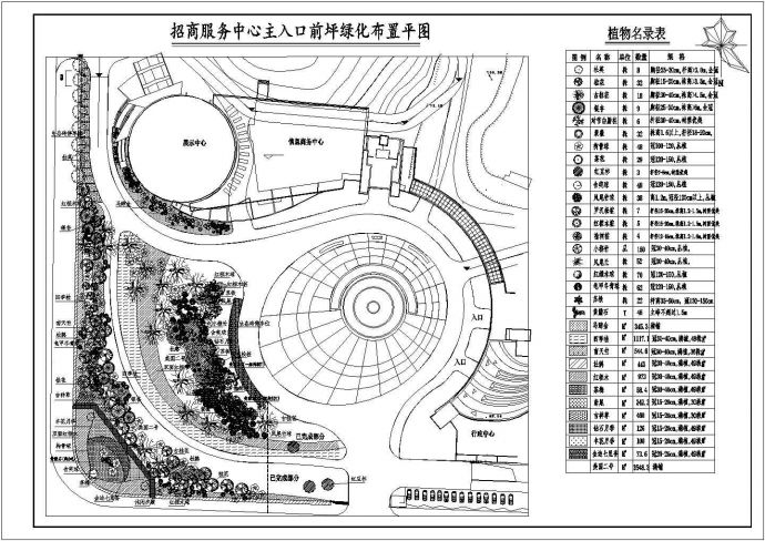 某招商服务中心主入口前坪绿化布置平面CAD图_图1