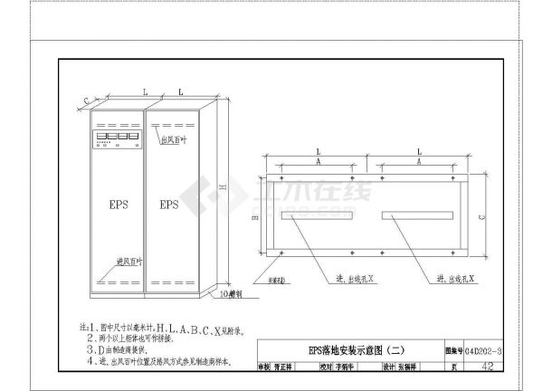 安装41~49-R14版电气设计方案及施工全套CAD图纸-图二