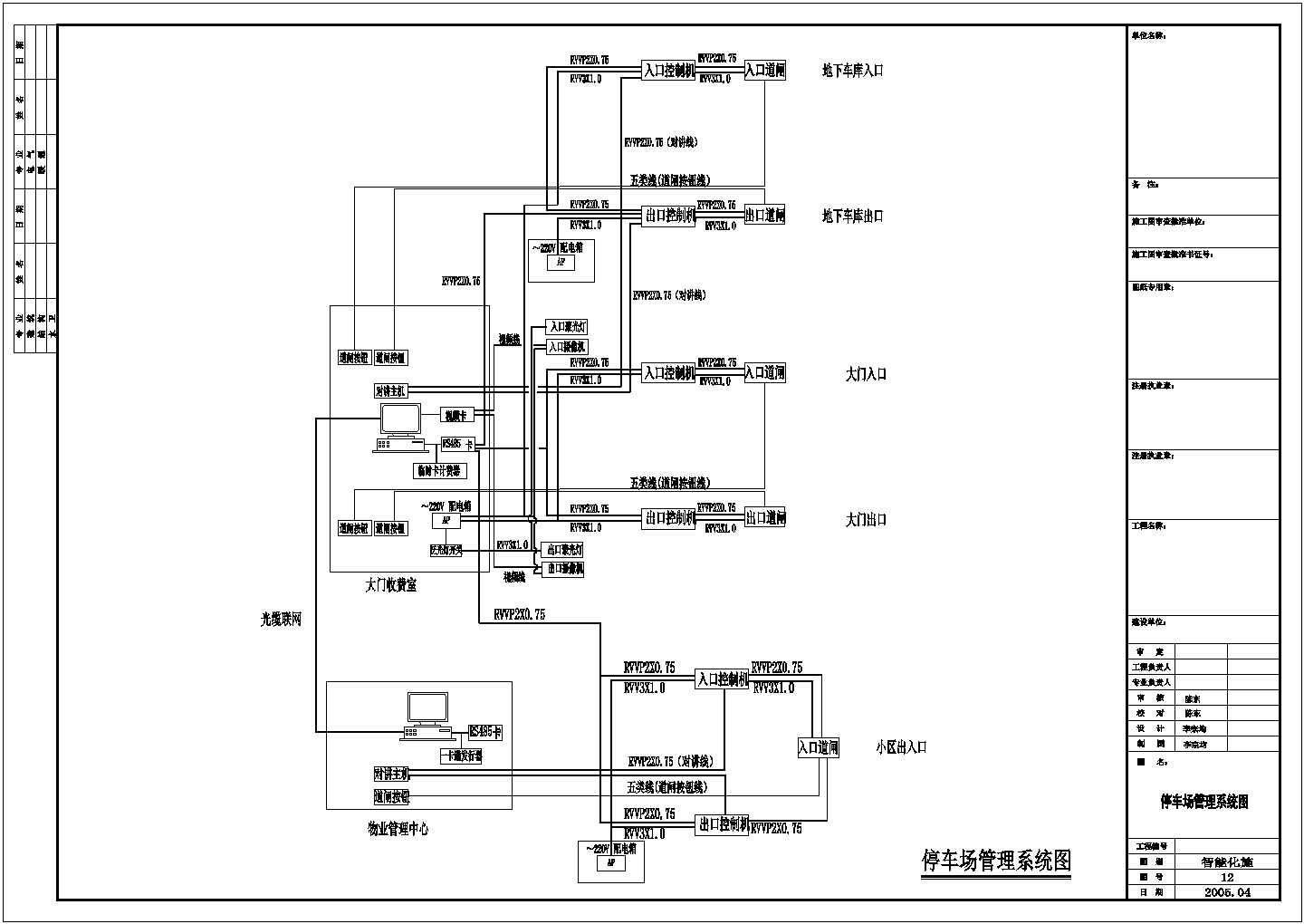 小区安防系统电气设计方案全套CAD图纸