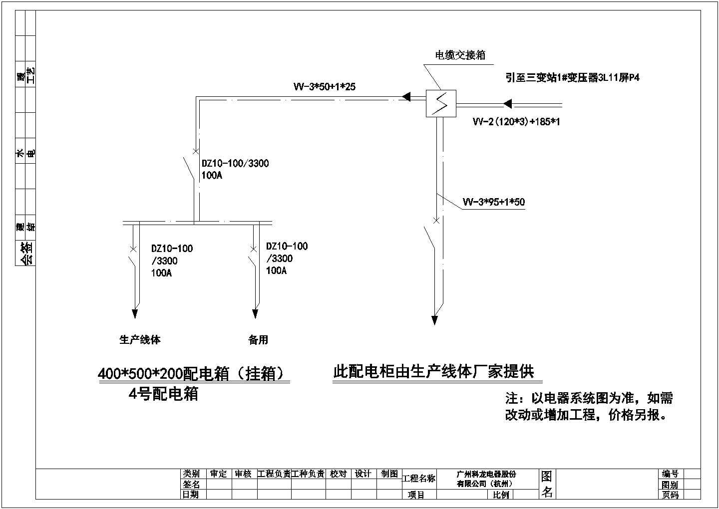 广州科龙电器设计方案及施工全套CAD详图