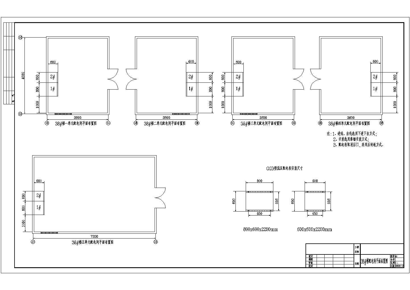 住宅偻配电柜电气设计方案及施工全套CAD图纸