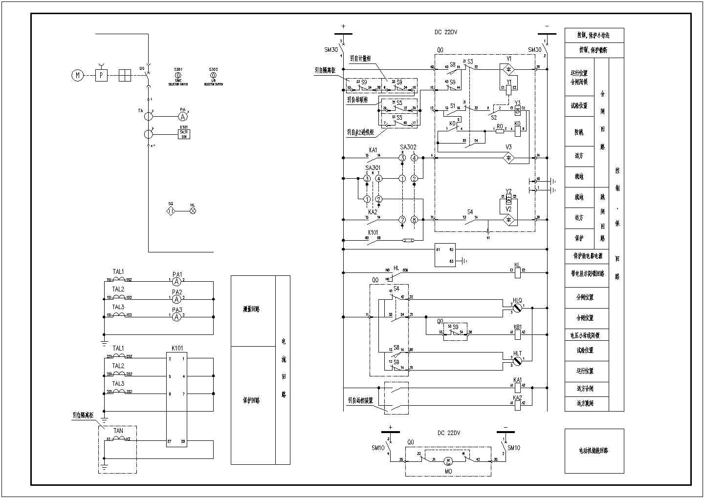 SPAJ140C-北京地区电气设计方案全套CAD图