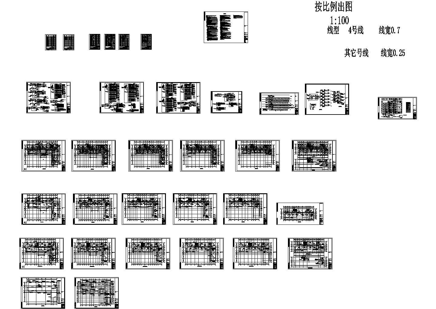 疾病预防控制中心业务楼电气施工图（共30张）