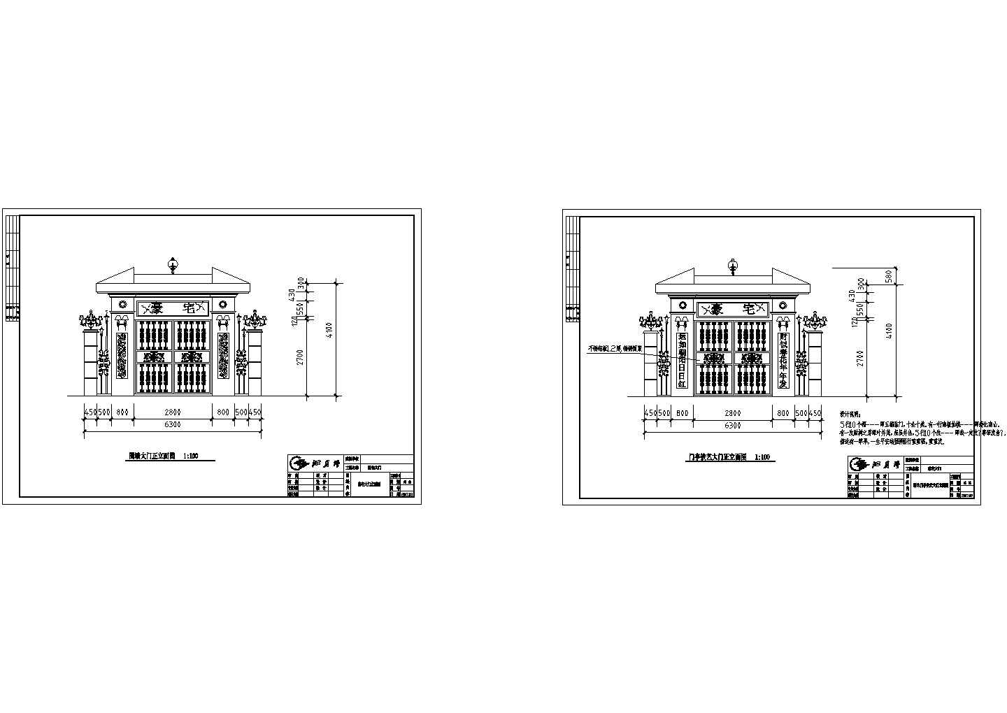豪华别墅门亭铁艺大门施工图