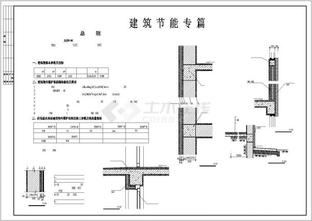 某地大型实用住宅建筑施工图-图二