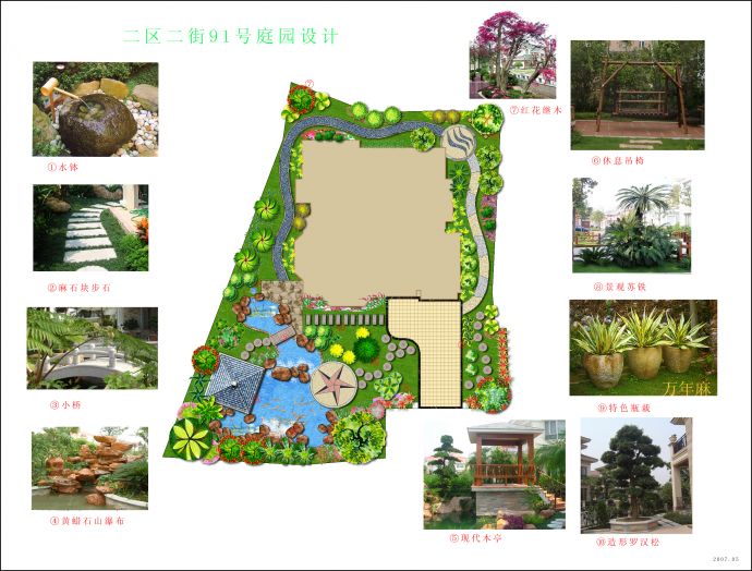 刚几个别墅的庭园景观设计_图1