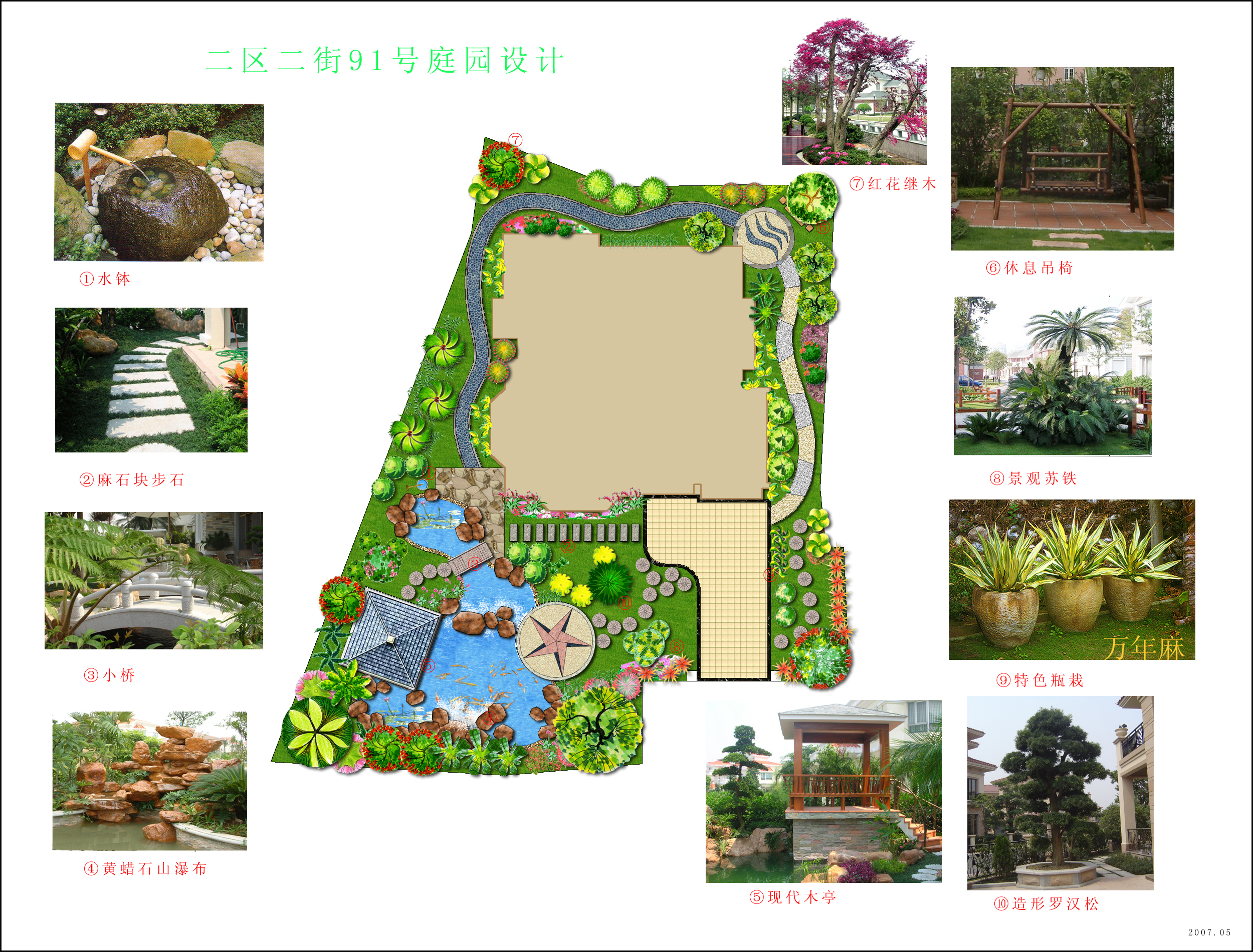 刚几个别墅的庭园景观设计