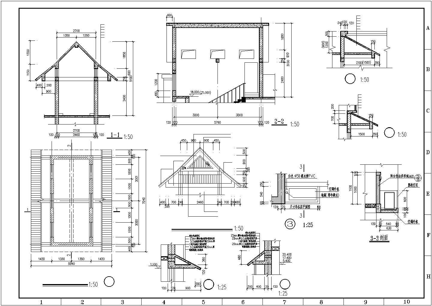 比较简单全面的住宅建筑施工图