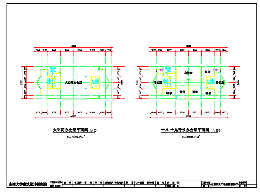 某市民广场及建设银行建筑设计施工图（含效果图）