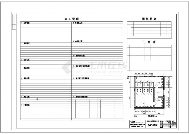 某地投资公司钢结构厂房CAD设计图纸（全套）-图一