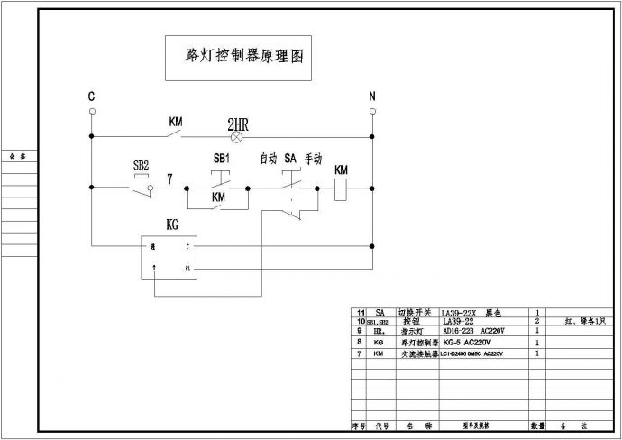 路灯控制器原理设计图_图1