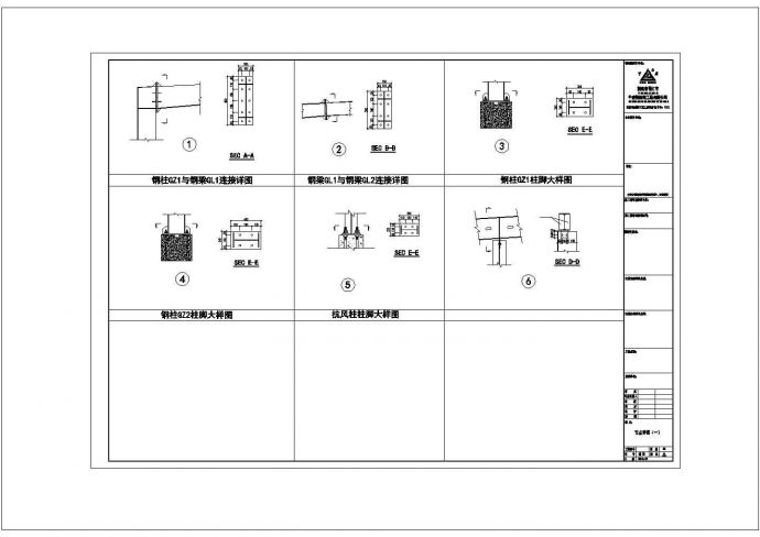 某地钢结构工程CAD建筑设计图纸（全套）_图1