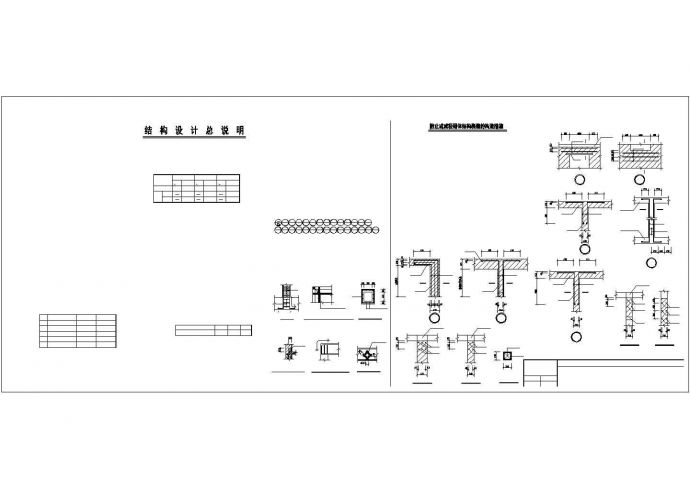 某地小区多层住宅结构设计图纸（全套）_图1