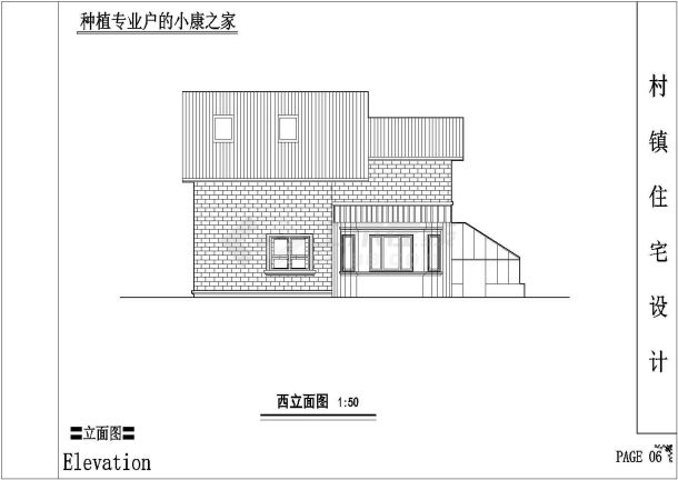 某地种植户的村镇住宅建筑方案设计图-图二