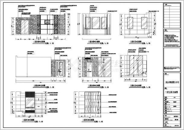 浅水湾(二层)设计方案及施工全套CAD图纸-图二