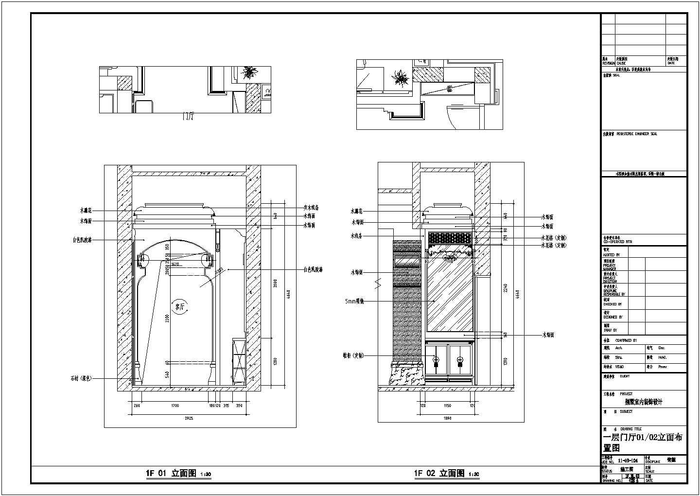 一层别墅结构设计方案及施工全套CAD图纸