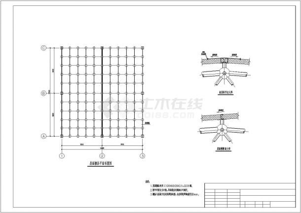 某工程小型网架屋面结构设计施工图-图二