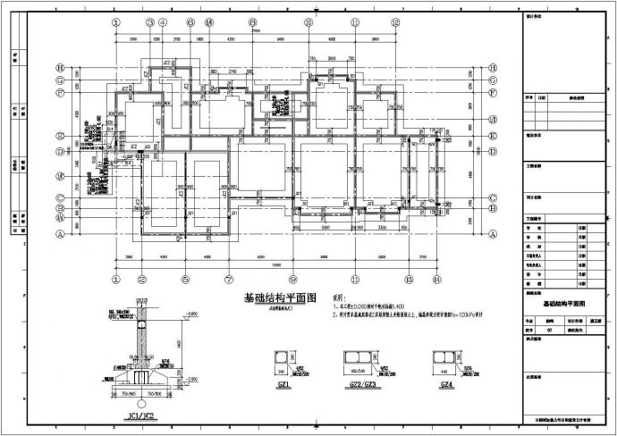 某地两层砖混结构办公楼结构施工图_图1