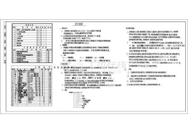 多层住宅全套电气设计施工CAD图纸-图二