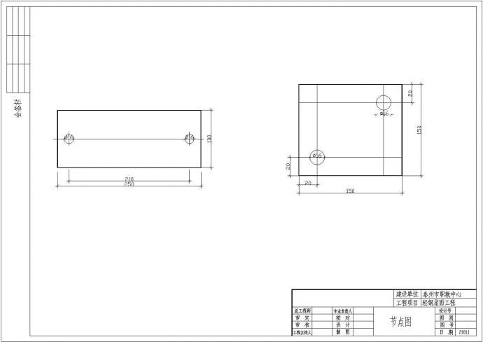某钢结构公司办公大楼全套节点cad设计施工方案图纸_图1