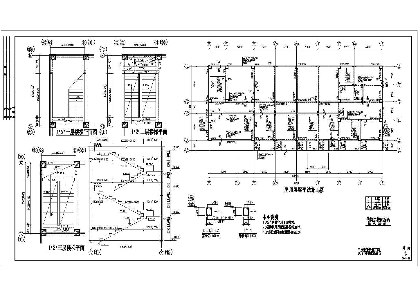 某三层办公楼局部井字梁结构cad设计施工方案图