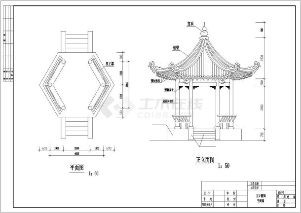 一套精美典型的六角亭施工图-图一