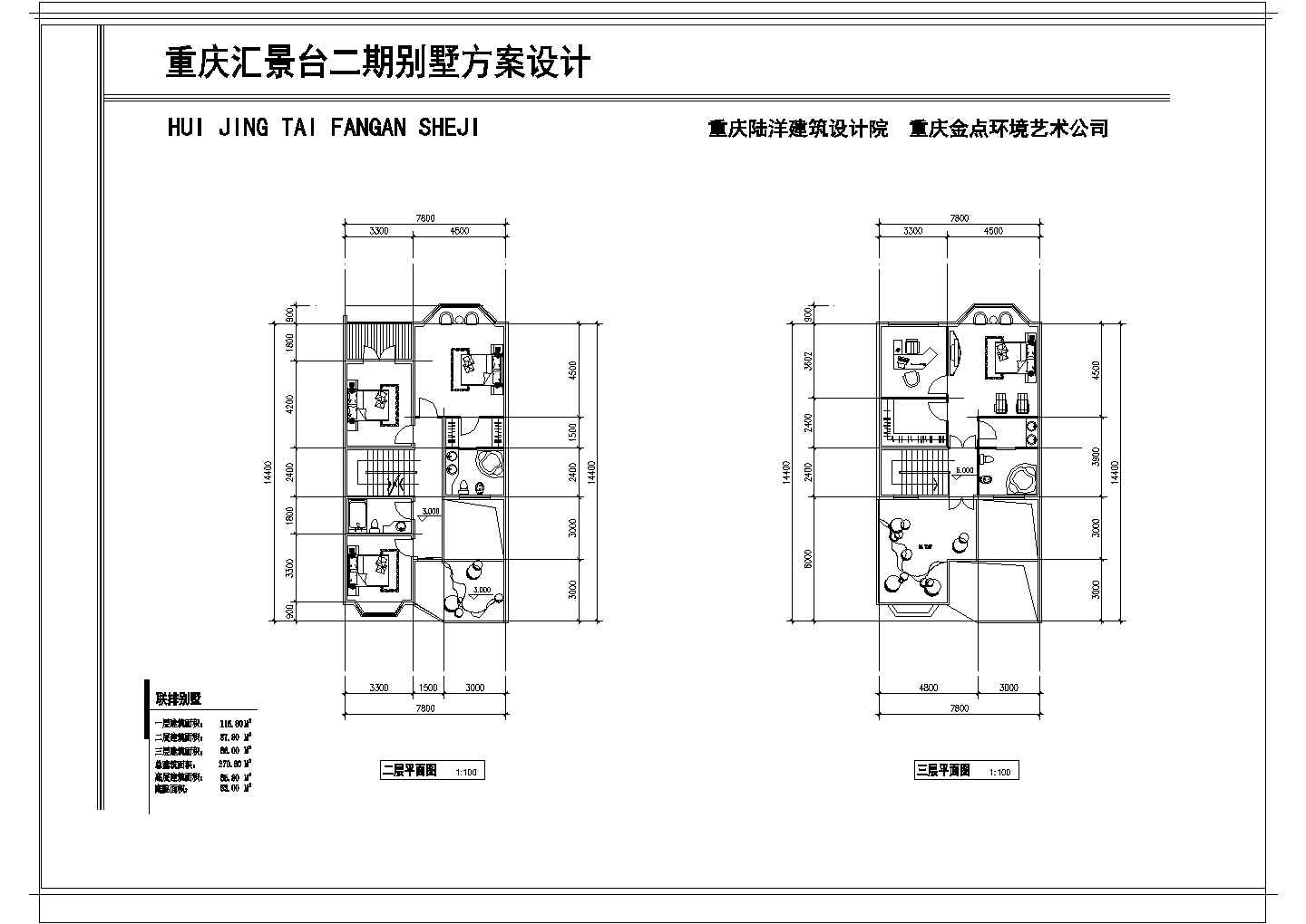 某地联排现代别墅建筑施工图