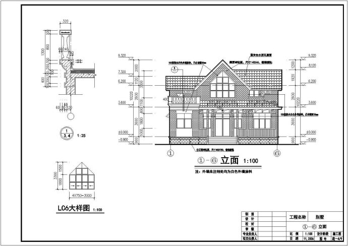 江南小镇私人别墅建筑结构设计施工图_图1