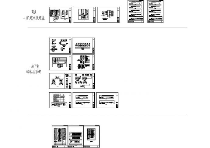 四川某大型综合体全套电气施工设计cad图纸_图1