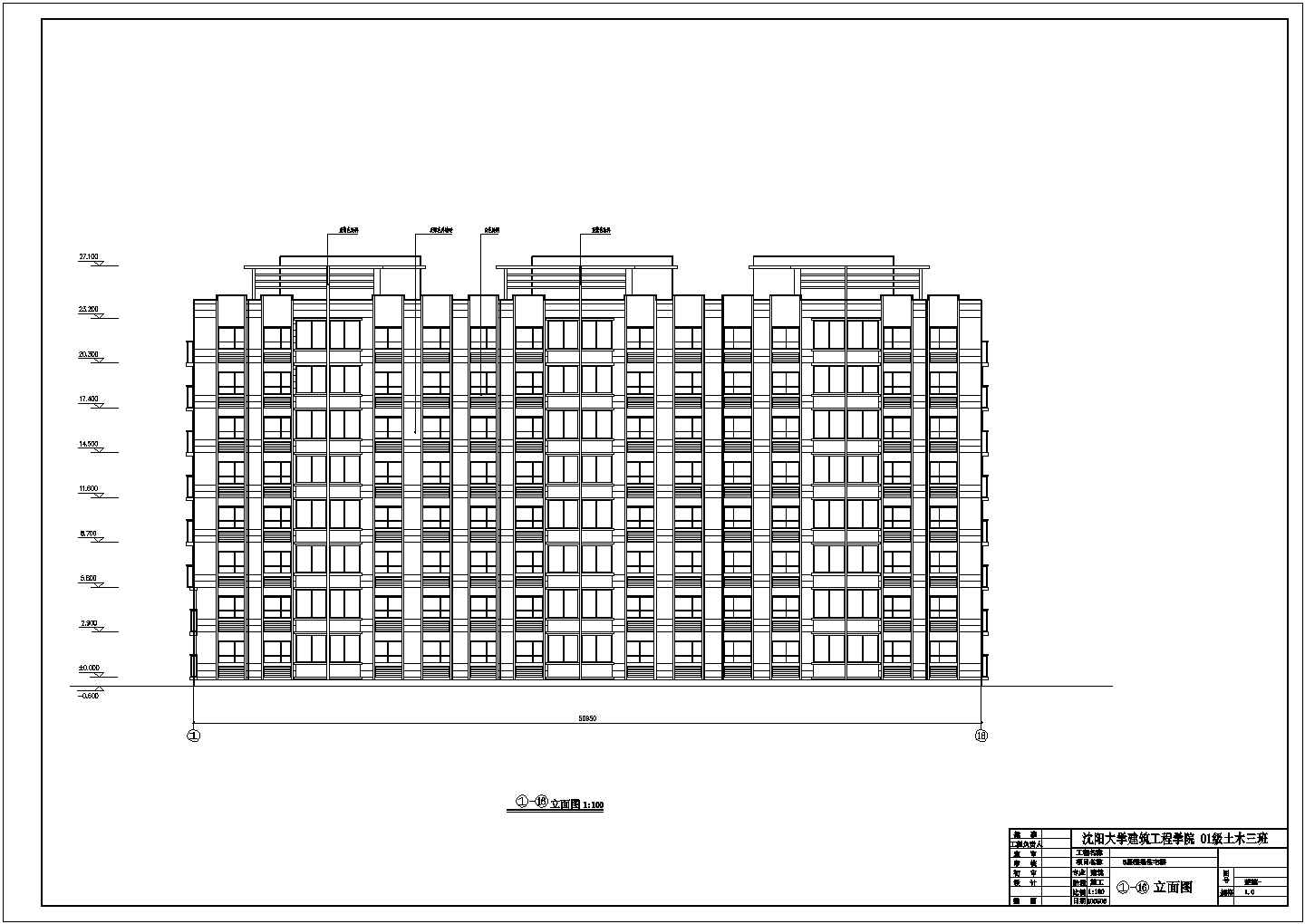 八层框架住宅楼建筑结构施工图（本科毕业设计）